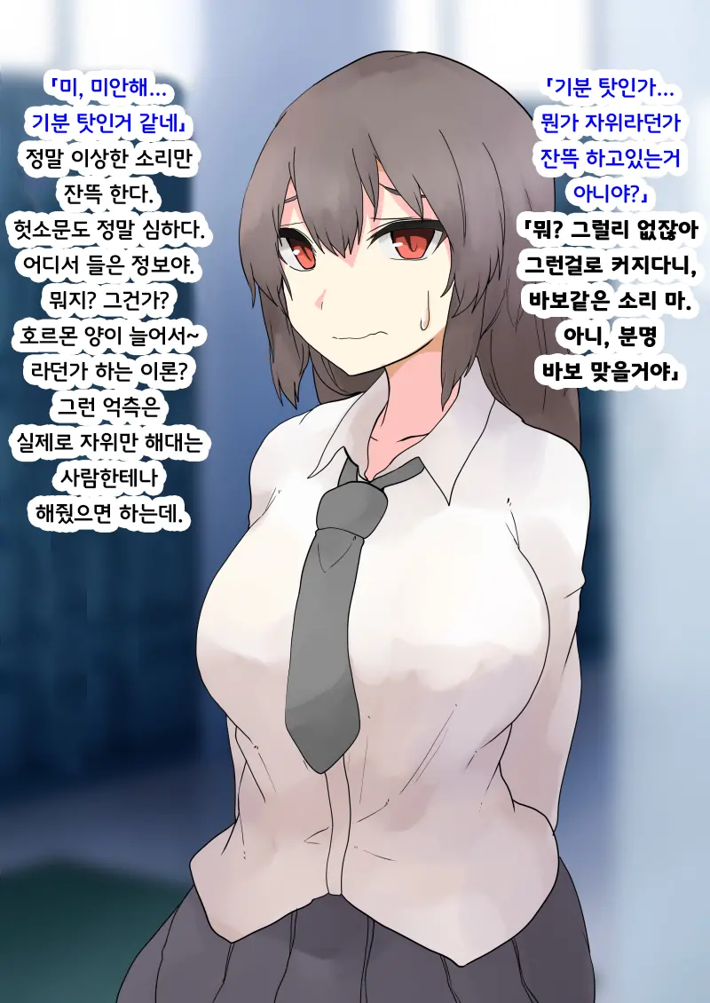 Nyotaikashou Ni Kakatta Suieibu Buchou | 여체화증에 걸린 수영부 부장